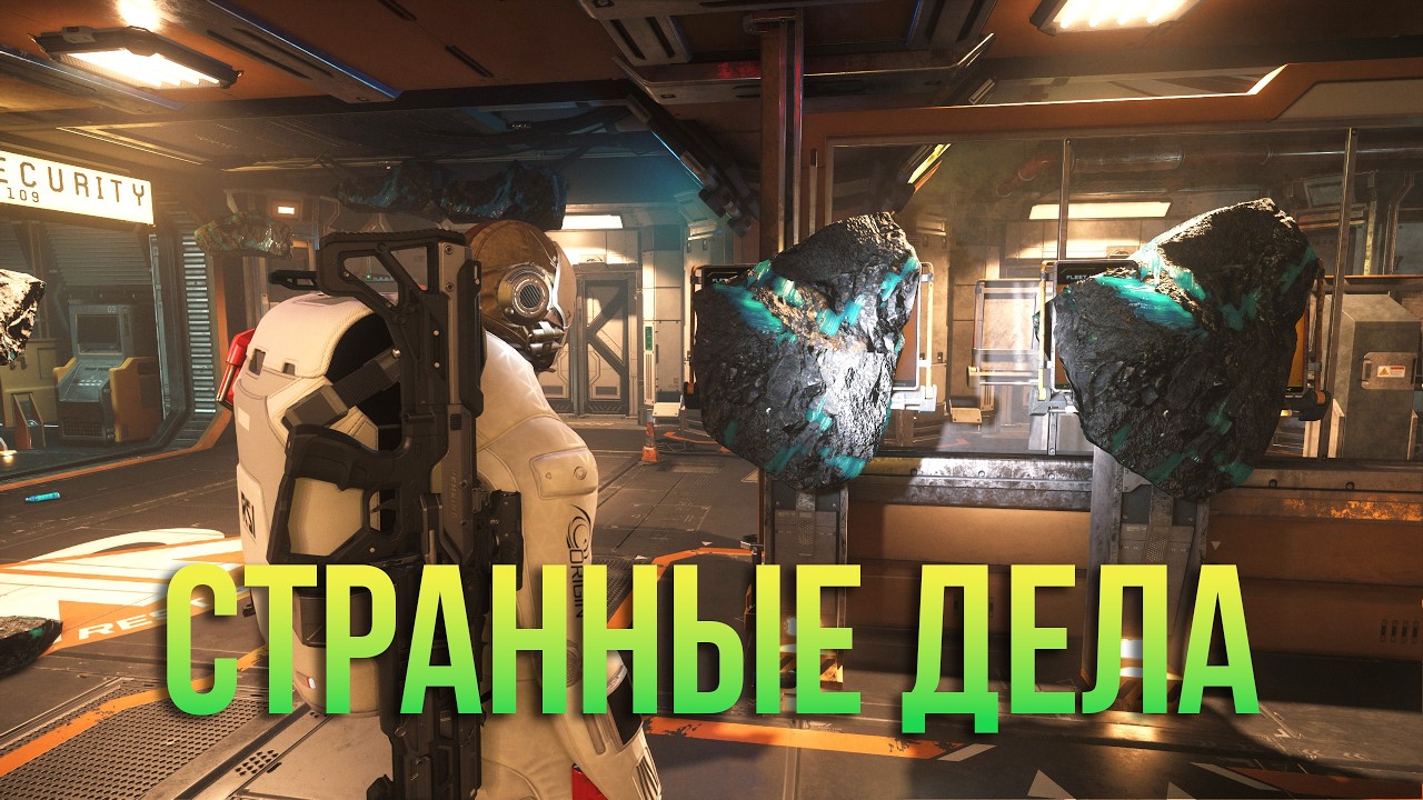 Где я? . Star Citizen