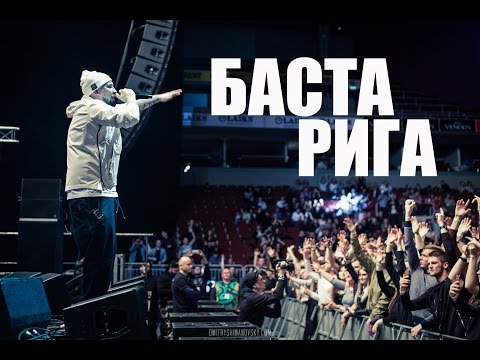 Баста/Рига/Отчёт с концерта/19.02.2017