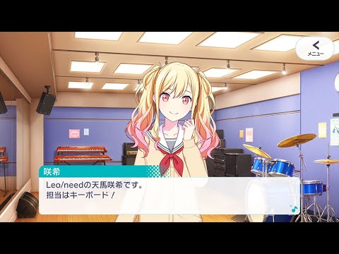 プロジェクトセカイ」に登場する幼馴染バンドユニット“Leo/need”の紹介