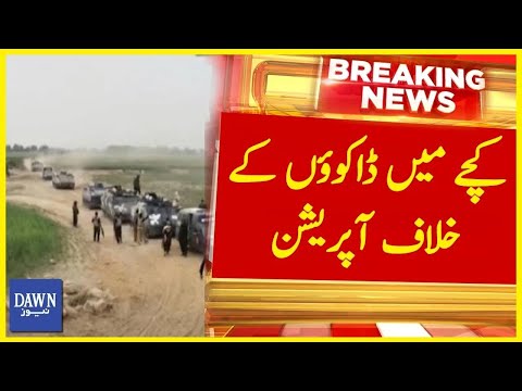 Kachay Mein Daku'oun Kauy Khilaf Operation | Breaking News | Dawn News
