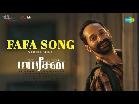 FaFa Song - Video | Maareesan | Vadivelu, Fahadh Faasil | Sudheesh Sankar | Yuvan Shankar Raja