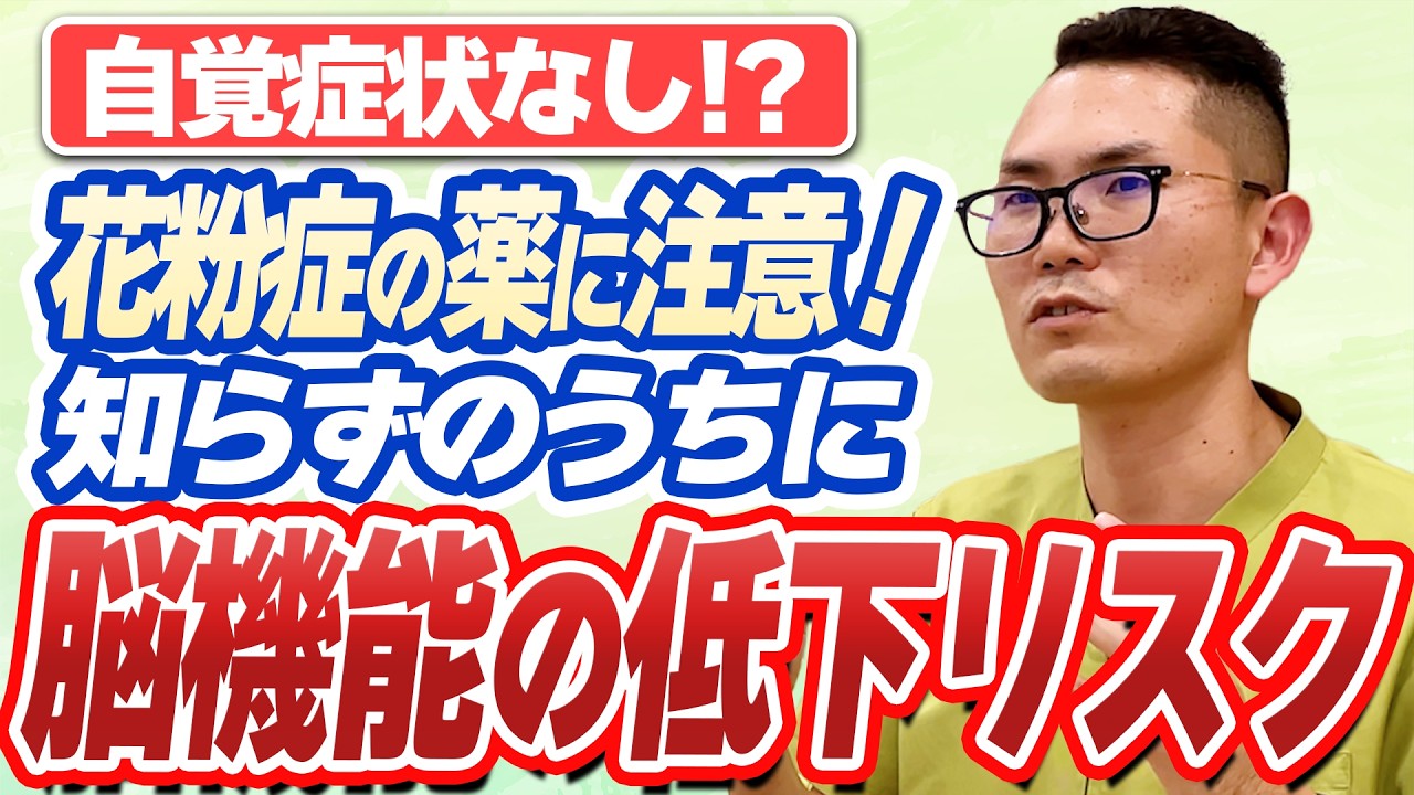 【自覚症状なし】仕事や勉強が進まない…実は「花粉症の薬」のせいかも？