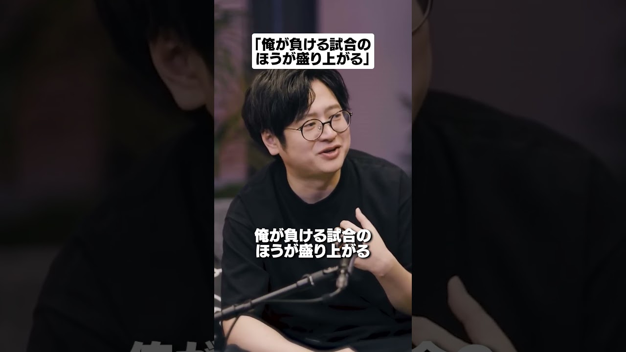 「俺が負ける試合のほうが盛り上がる」#shorts #reject #rcwin #りじぇぽ