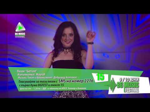 Mayrah - Get Lost / BG MUSIC FESTIVAL 2017