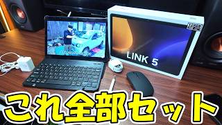 【2万円台で全部入り】キーボードもマウスも付く最新泥タブ「Blackview LINK5」が価格破壊すぎる件