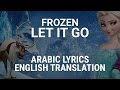 Frozen - Let It Go (Arabic) /w Lyrics + ...