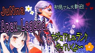 🟡『PS5版』APEX #11 1ヶ月振り？！一生初心な気がする🙄