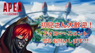 【APEX】三人でわちゃわちゃランク！