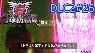 【地球防衛軍6】エアレイダーINF 適正装備攻略 DLC2-26.LV SS-2 ボトム フォールズ アウト【VOICEVOX実況】