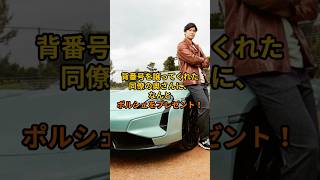 大谷翔平の契約構造に隠された本当の目的 #MLB #野球  #shorts