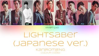 EXO (엑소) - Lightsaber (Japanese Version) Colour Coded Lyrics (Kan/Rom/Eng)