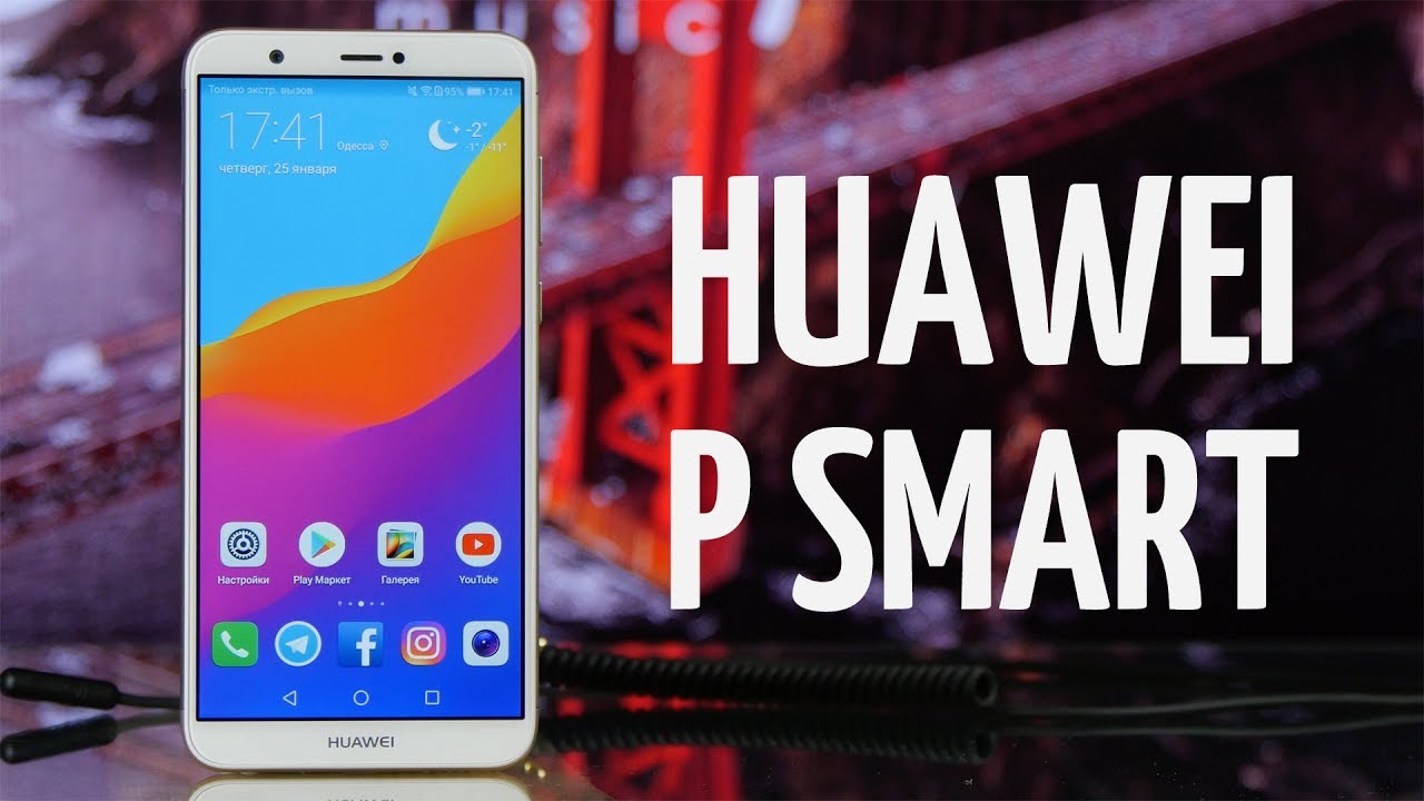 Huawei P Smart 3/32Gb Black (51092DPK) video preview