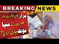 New 1000 Rupee Note In Pakistan Old Notes Validity Update Public News