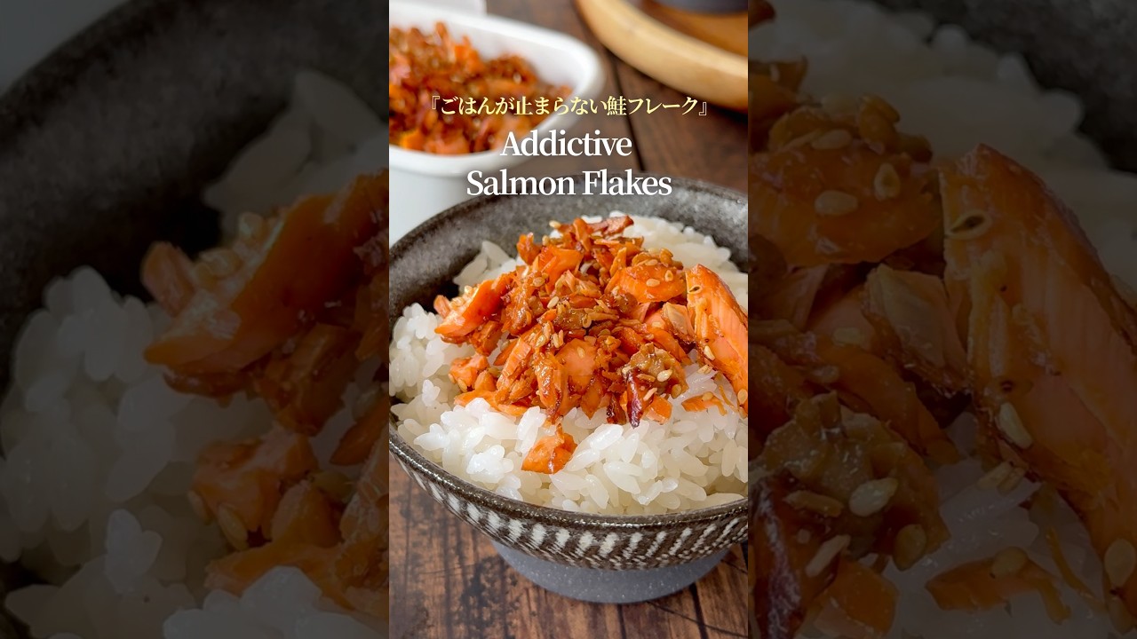 『我が家の鮭フレーク🍙』【レシピはコメント欄へ/Recipe in the comments】