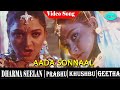 Dharma Seelan Tamil Movie Songs Aada Sonnaal Song Prabhu Khushbu Ilaiyaraaja