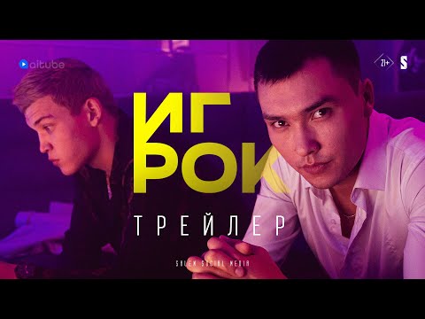 Трейлер