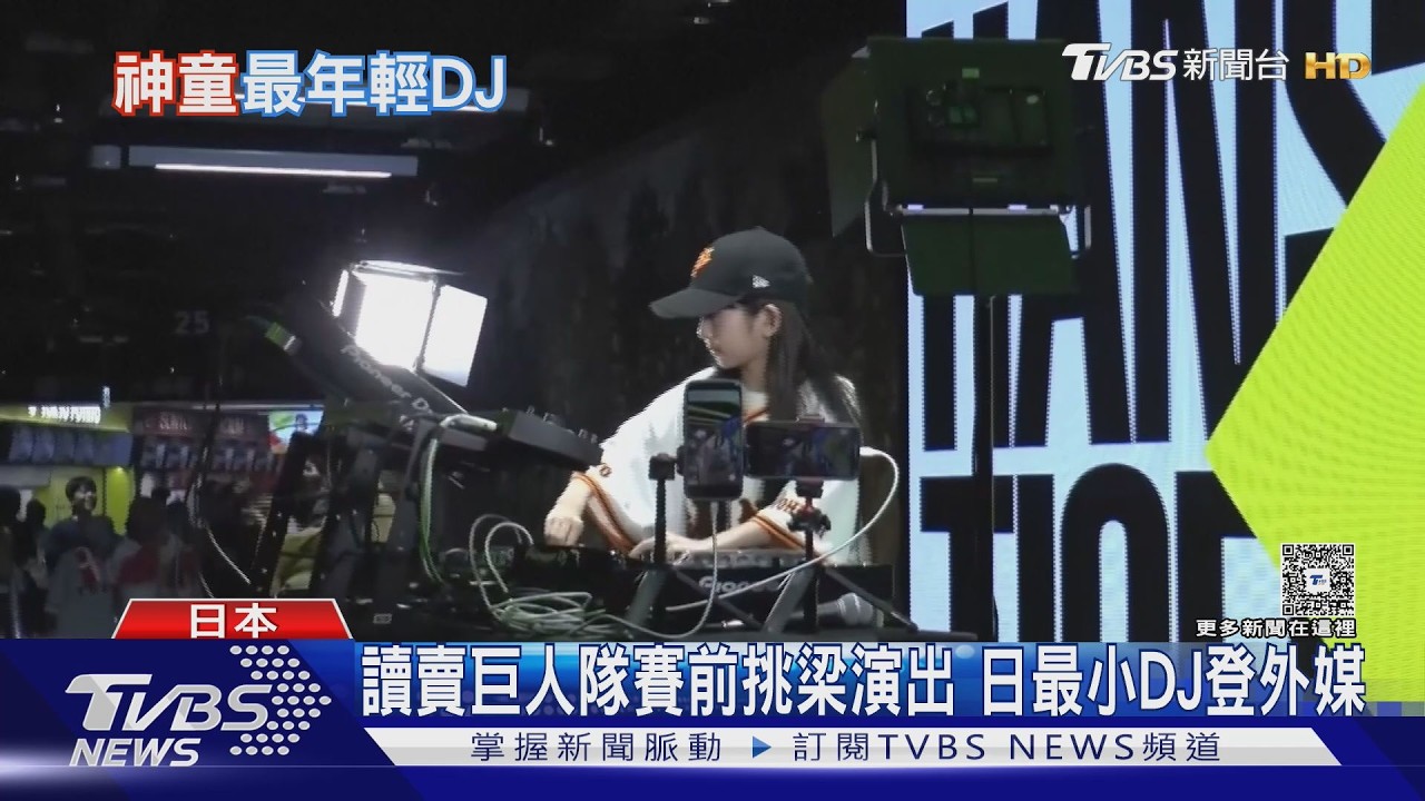 影音/聖誕禮物是混音器!全球最年輕女DJ 6歲起連2年刷新世界紀錄