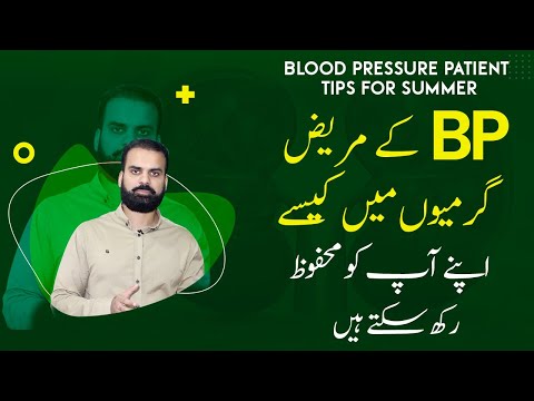 Garmio Mein BP Kesy Control Kren | Best Blood Pressure Control Tips in Urdu