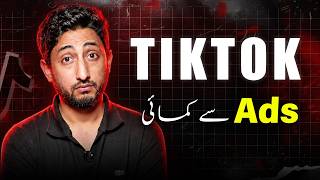 TikTok Ads Earning in Pakistan? | Practical Skill Guide for Beginners