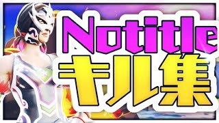【No title】PC最強のキル集【フォートナイト】