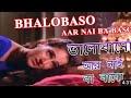Bhalobaso Aar Nai Ba Baso ভালোবাসো আর নাই বা বাসো Bengali Movi