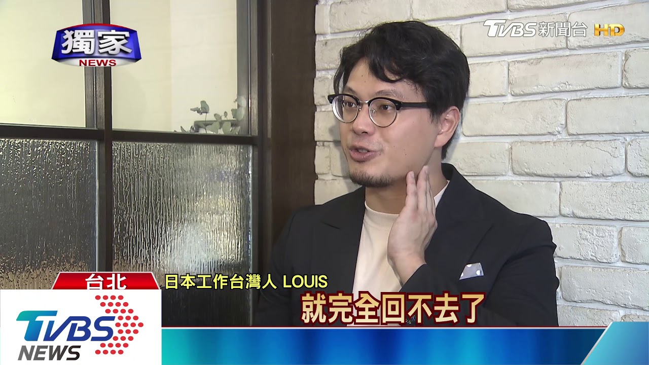 東京飯店營運長 困台灣、無法入境日本