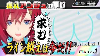 【#にじさんじ切り抜き】長乳マスター アンジュ #ブルーアーカイブ 【アンジュ・カトリーナ / 切り抜き】#にじテレFocusONE #0012