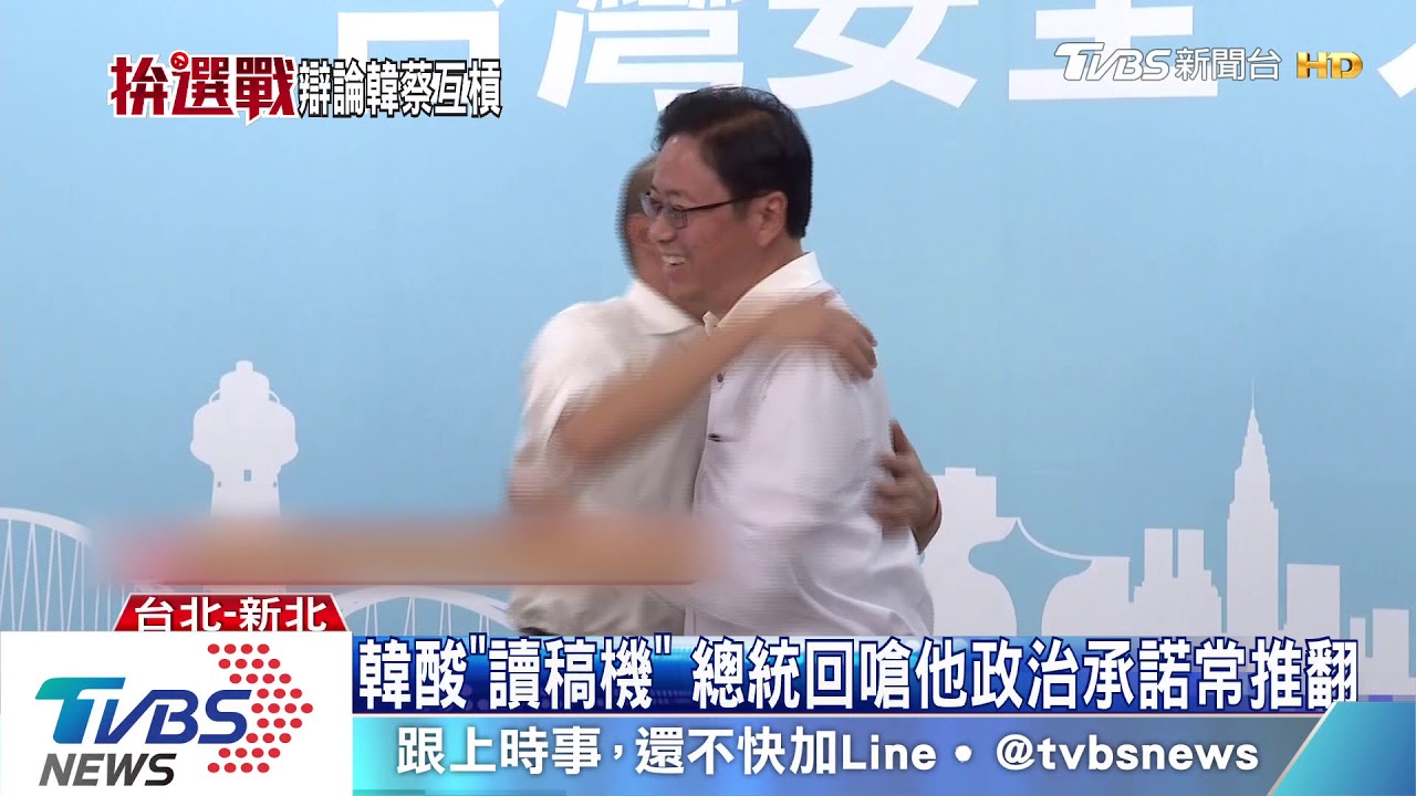 韓下戰帖要辯論 總統嗆:我不是第一次選