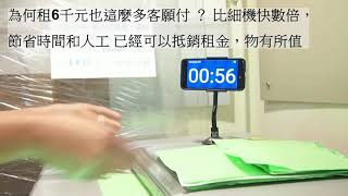 產品影片預覽