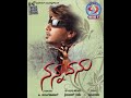 Enidu Enidu Kannada Song Nannavanu 2009 Kannada Movie Songs Ilaiyaraaja
