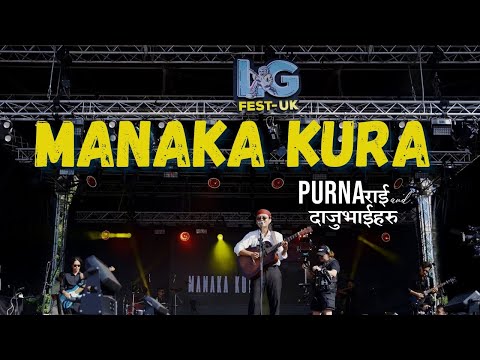 MANAKA KURA | Purna Rai and Daju Bhai Haru | Live at LGFest UK