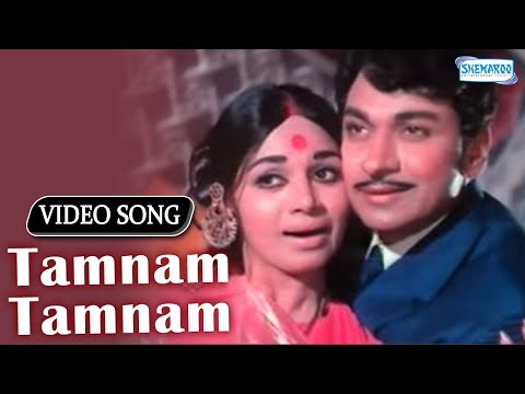 Tamnam Tamnam - Eradu Kanasu - Rajkumar - Kalpana - Kannada Superhit Song