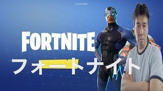 フォートナイト  やっぱり難しいw 残念無念じゃw