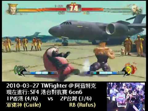 2010-03-27 港台06 軍佬神 (GU) vs RB (RU)