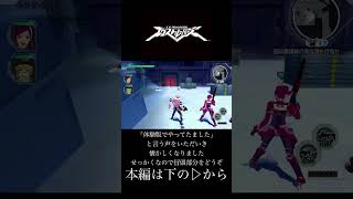 懐かしい神ゲー 【エクストルーパーズ 】 #ゲーム実況 #エクストルーパーズ