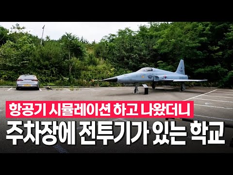 신라대학교 항공대학