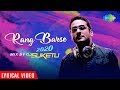 Rang Barse | DJ Suketu | Lyrical Video | Holi Song 2020 | Amitabh Bachchan | Harivansh Rai Bachchan