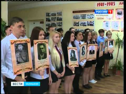 Вести «Калмыкия»: дневной выпуск 28.04.2015