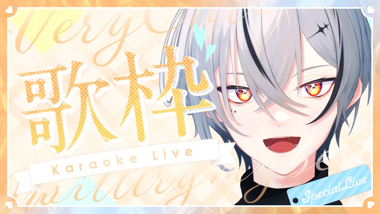 【#歌枠/karaoke】もくよ～歌枠ｩ！【縦型配信 / 初見さん大歓迎 】#Vtuber #Vsinger