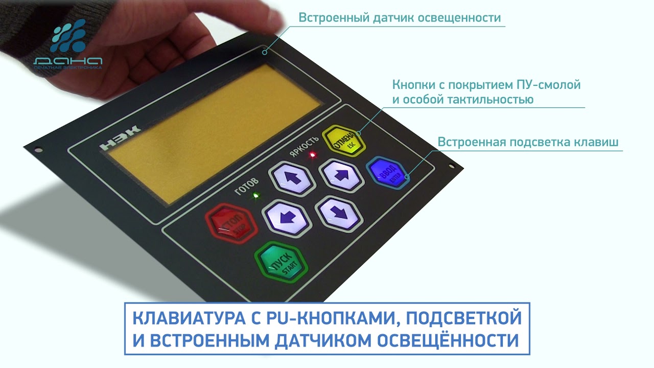 Клавиатуры со встроенной rfid антенной