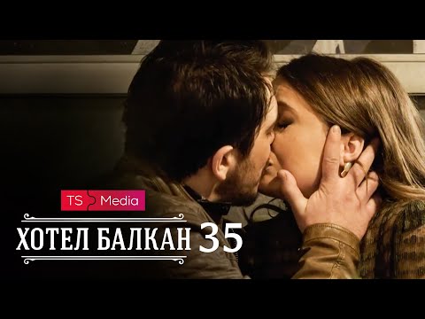 Hotel Balkan - Epizoda 35 (domaća serija)