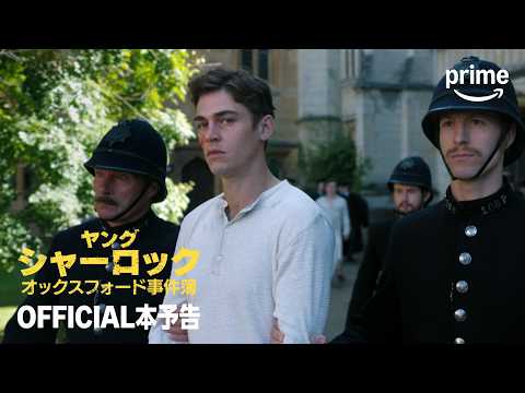 ヤング･シャーロック ～オックスフォード事件簿～ Video4