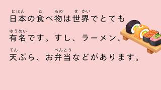 [N5 - N4] 20-minute simple Japanese listening | What Is Japan Like? 🇯🇵