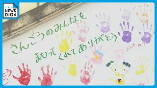 撤去予定の歩道橋 カラフルな絵でお別れを… 老朽化や利用者の減少で 愛知･豊橋市の｢三郷南歩道橋｣