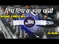Tip Tip Barsa Pani Love Remix Faadu Electro Competition Sound Check Vibration Dj Raju Rjm