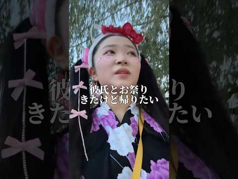 彼氏とお祭り行ったんだけどべぃくんに光るカチューシャを買ってもらってすごく楽しみにしてたのに途中からピカピカ光らなくなっちゃって...今思うと完全に私のわがままだったなって反省しています。