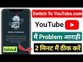 Switch To YouTube Com Switch To YouTube Com Problem Switch To YouTube Com Update Problem