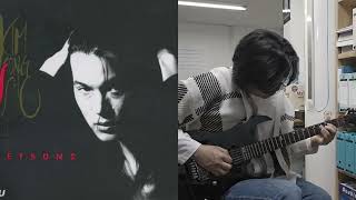 김종서_겨울비_Guitar Cover By Jooblues