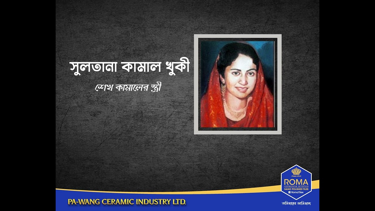 ১৫ ই আগস্ট জাতীয় শোক দিবস, বিনম্র শ্রদ্ধা সকল শহীদদের প্রতি