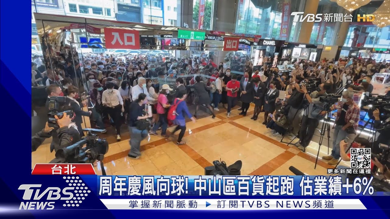 周年慶風向球！中山區百貨起跑　估業績+6%